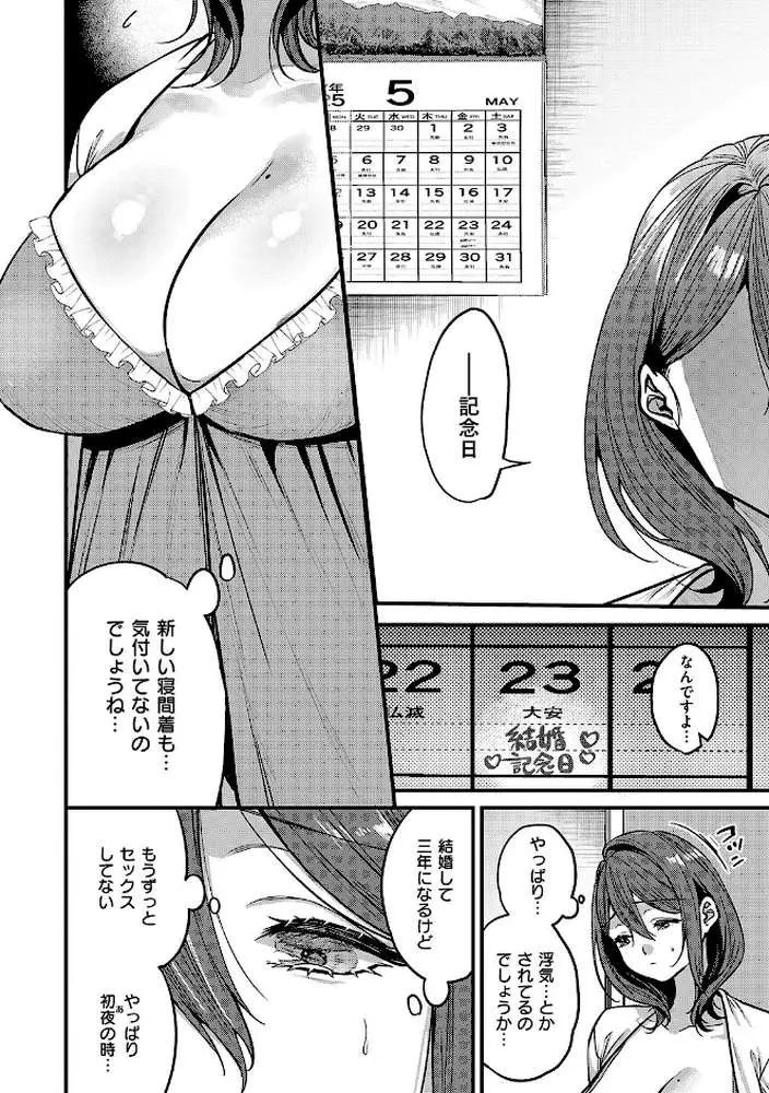 ビジュ◆カワ - ページ13