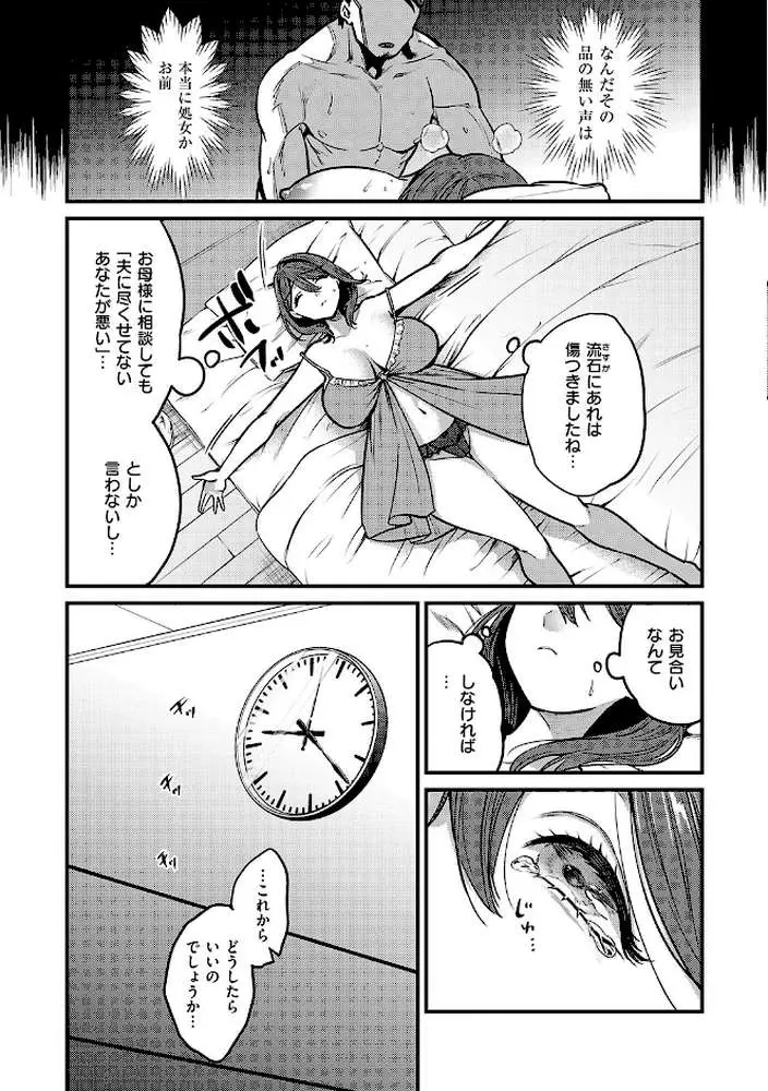 ビジュ◆カワ - ページ14