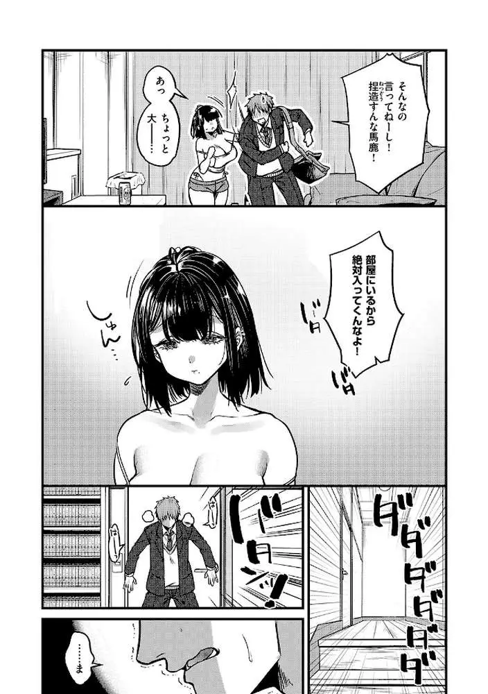 ビジュ◆カワ - ページ18
