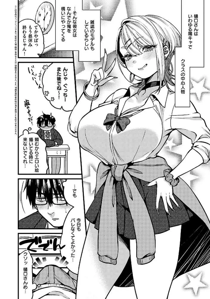 ビジュ◆カワ - ページ21