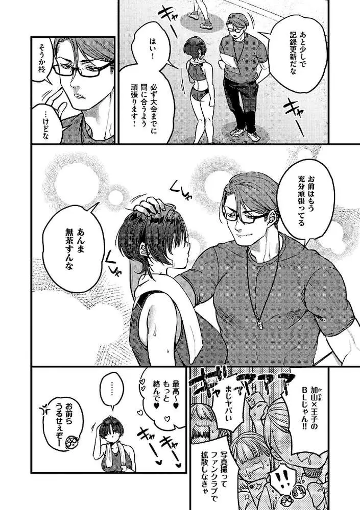 ビジュ◆カワ - ページ23