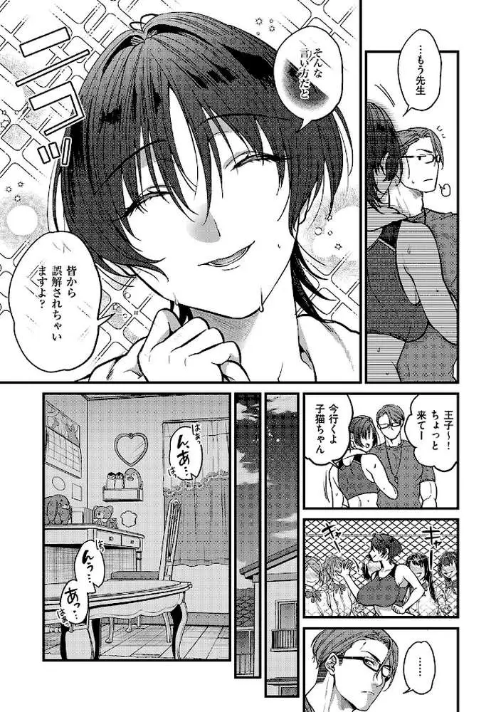 ビジュ◆カワ - ページ24