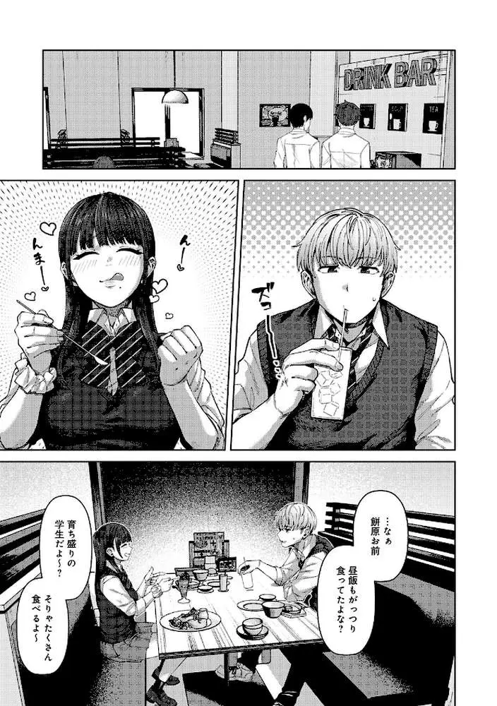 ふわとろりっぷ - ページ05