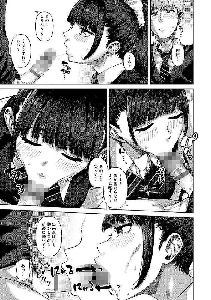 ふわとろりっぷ - ページ07