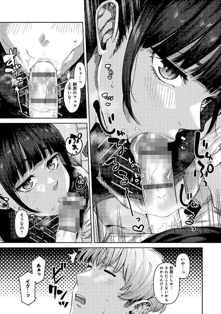 ふわとろりっぷ - ページ11