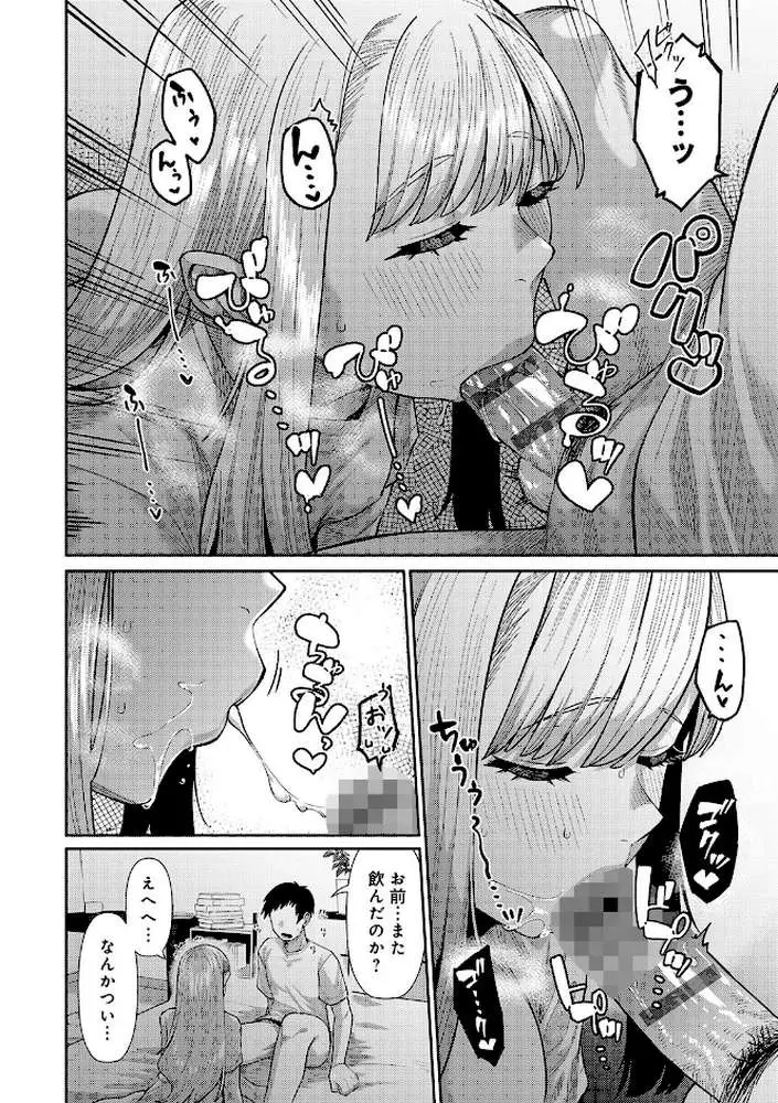 ふわとろりっぷ - ページ26