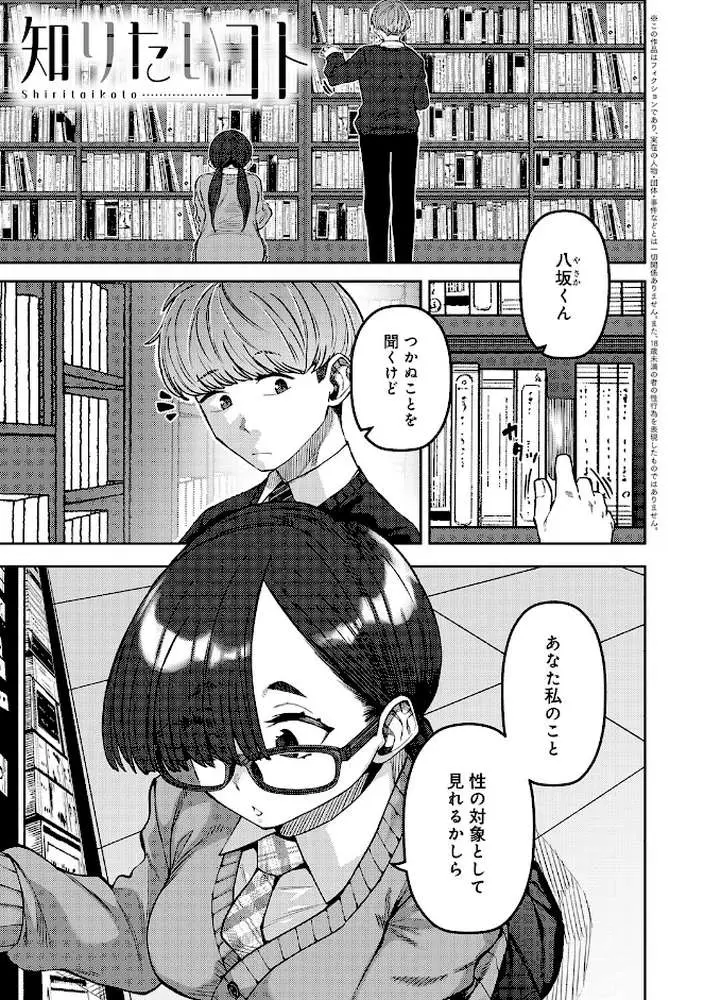 ふわとろりっぷ - ページ27