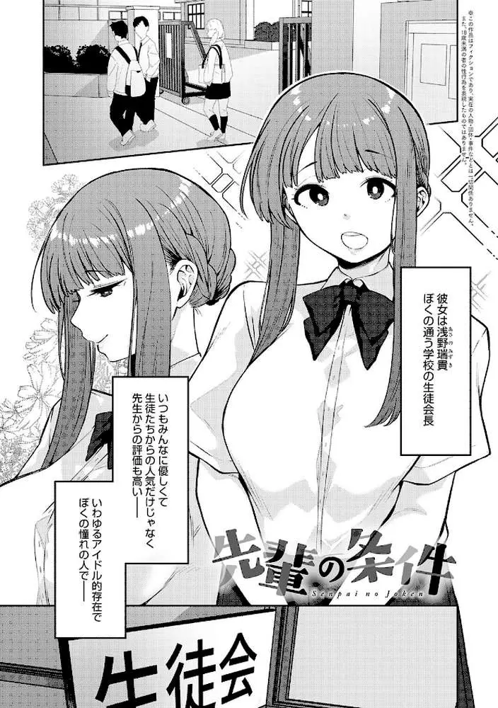 ふわとろりっぷ - ページ29