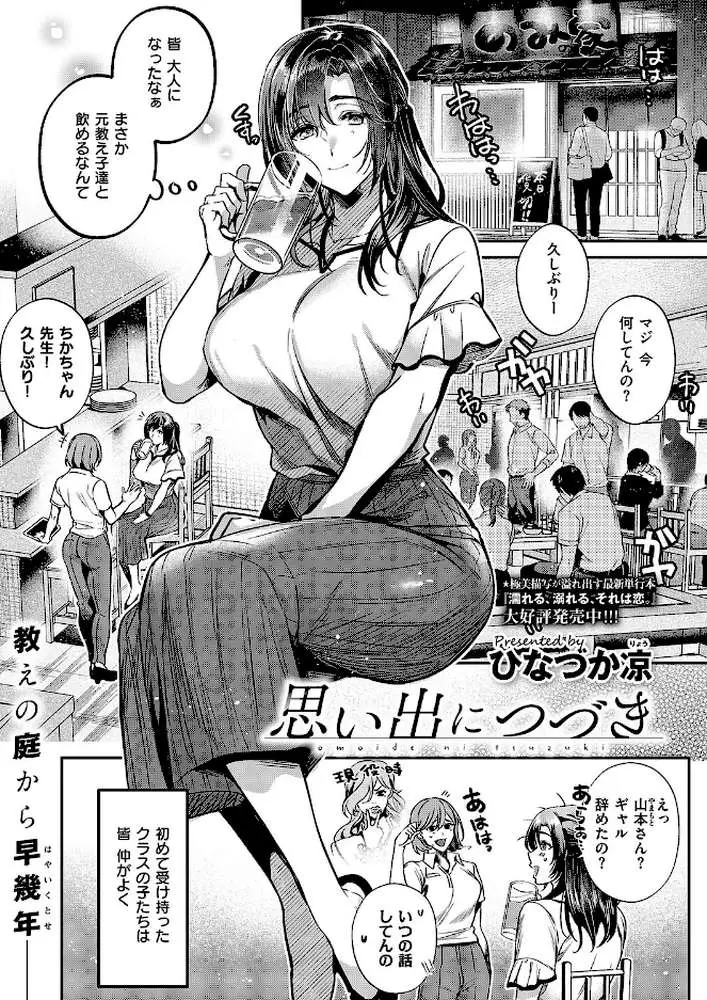 COMIC E×E 71【FANZA限定特典付き】 - ページ06