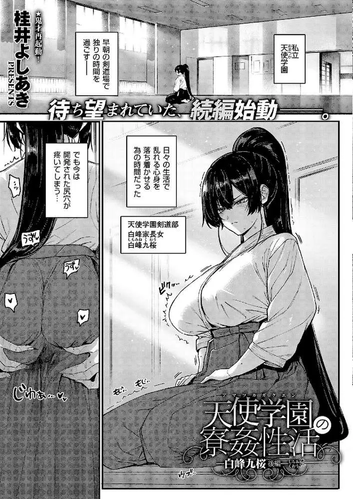 COMIC E×E 71【FANZA限定特典付き】 - ページ09