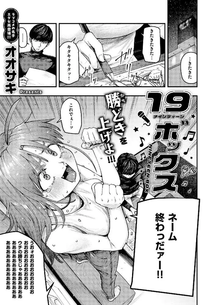 COMIC E×E 71【FANZA限定特典付き】 - ページ10