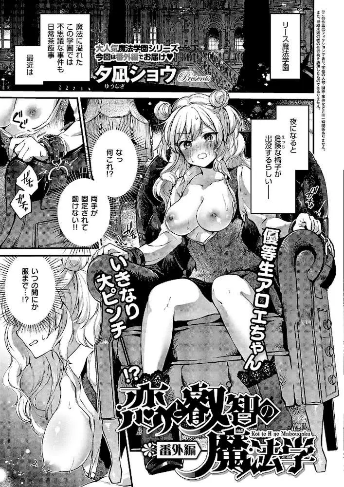 COMIC E×E 71【FANZA限定特典付き】 - ページ13