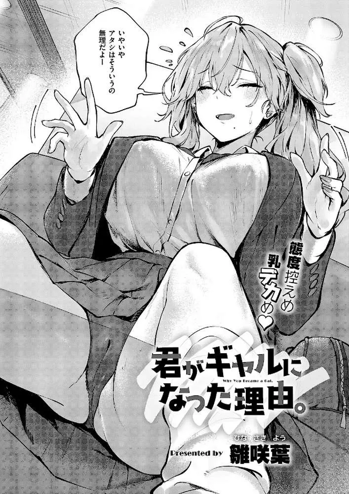 COMIC E×E 71【FANZA限定特典付き】 - ページ20