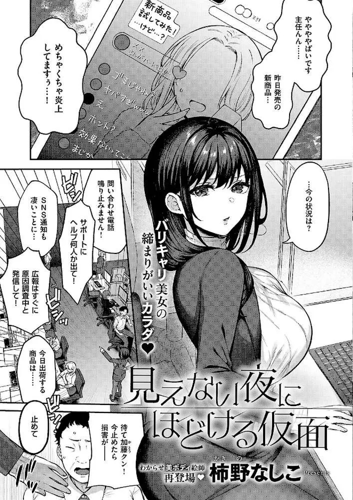 COMIC E×E 71【FANZA限定特典付き】 - ページ21