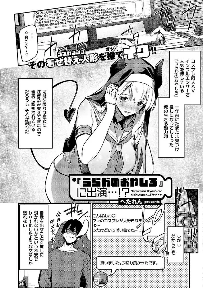 COMIC E×E 71【FANZA限定特典付き】 - ページ23