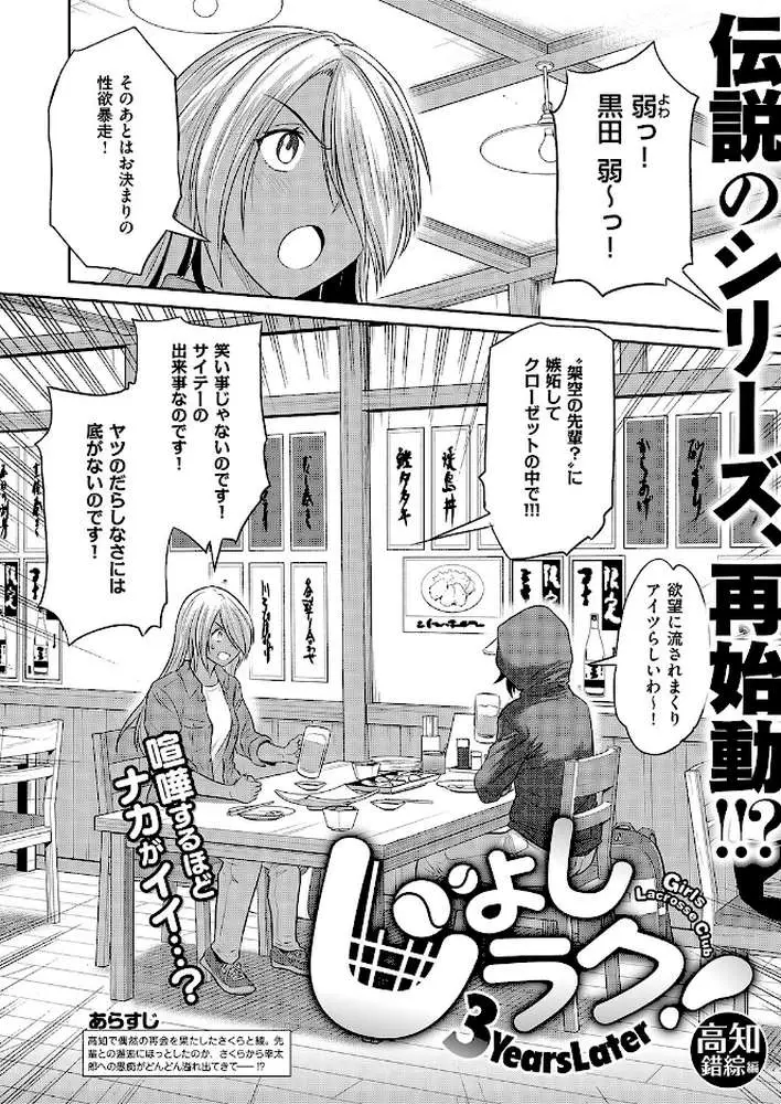COMIC E×E 71【FANZA限定特典付き】 - ページ27