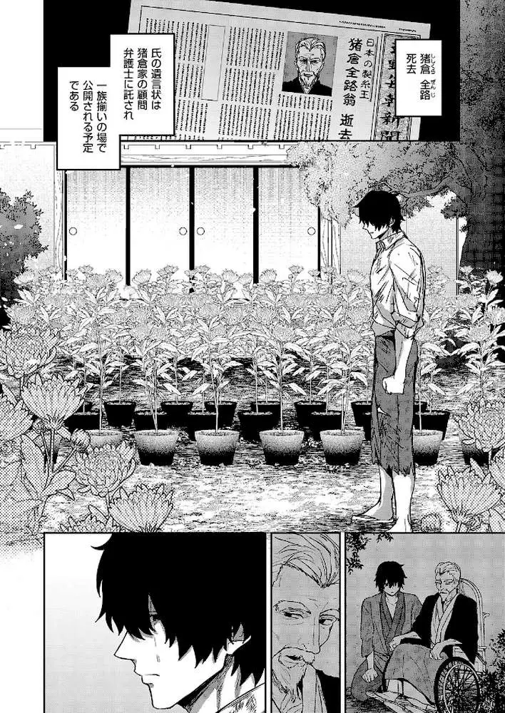 按摩師(単話) - ページ02