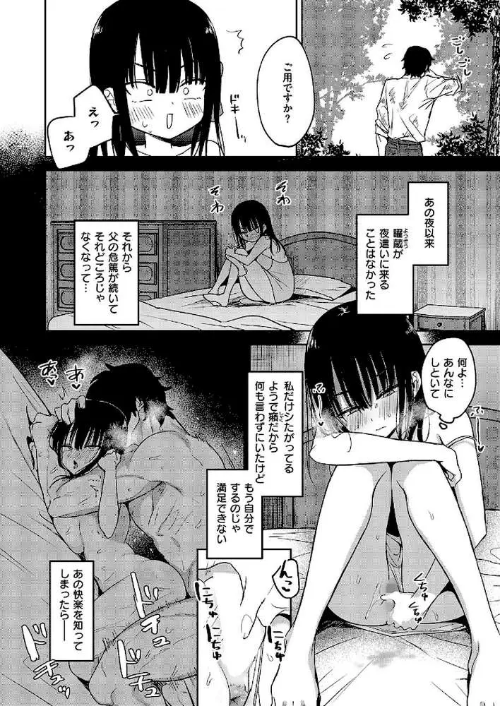 按摩師(単話) - ページ04
