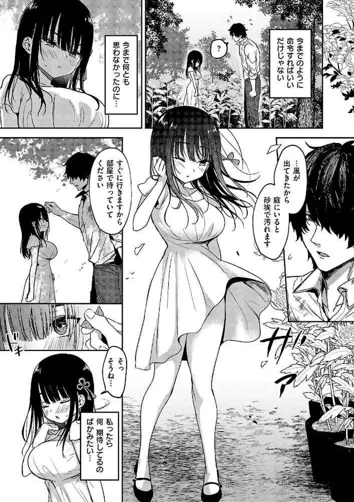 按摩師(単話) - ページ05