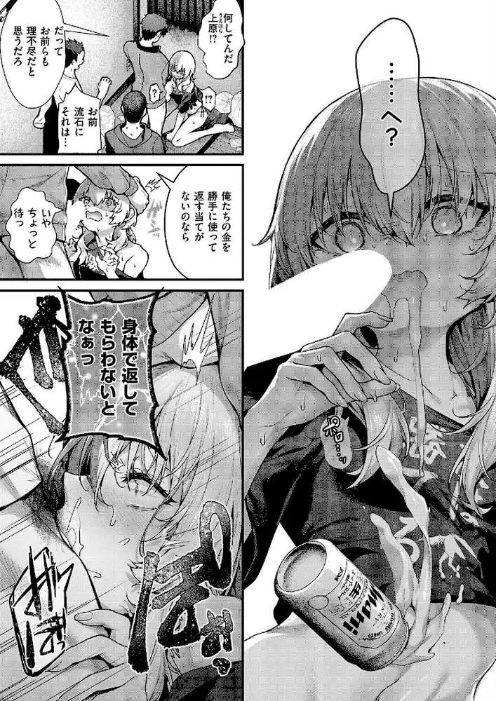 便所がないなら便女を使えばいいじゃない(単話) - ページ05
