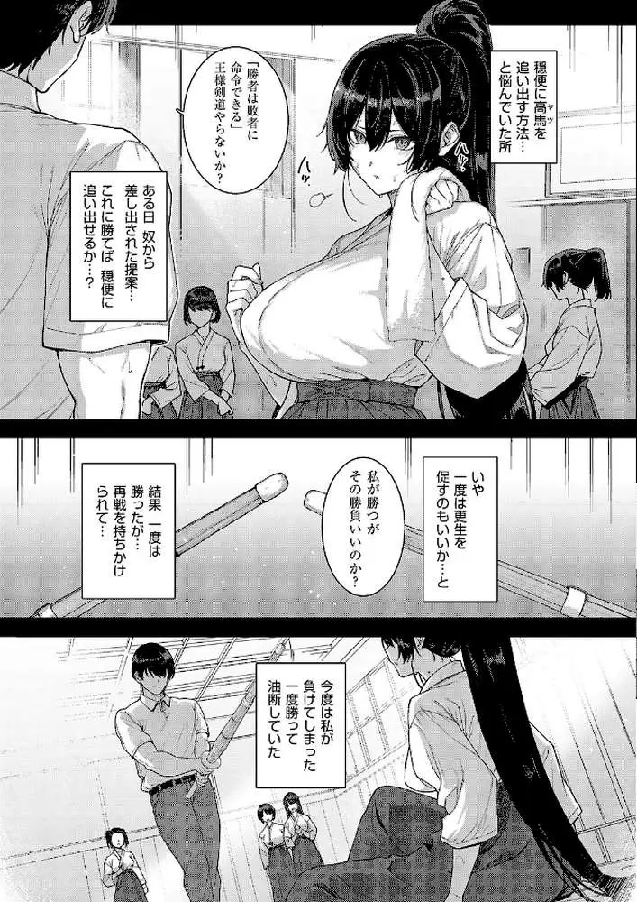 天使学園の寮姦性活(単話) - ページ05