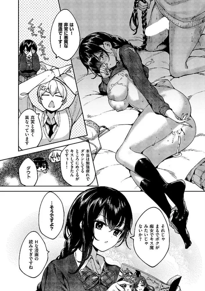 めぐりドコロ（単話） - ページ04