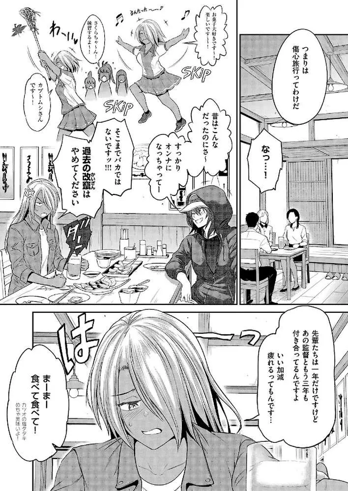 じょしラク!〜3Years Later〜(単話) - ページ04