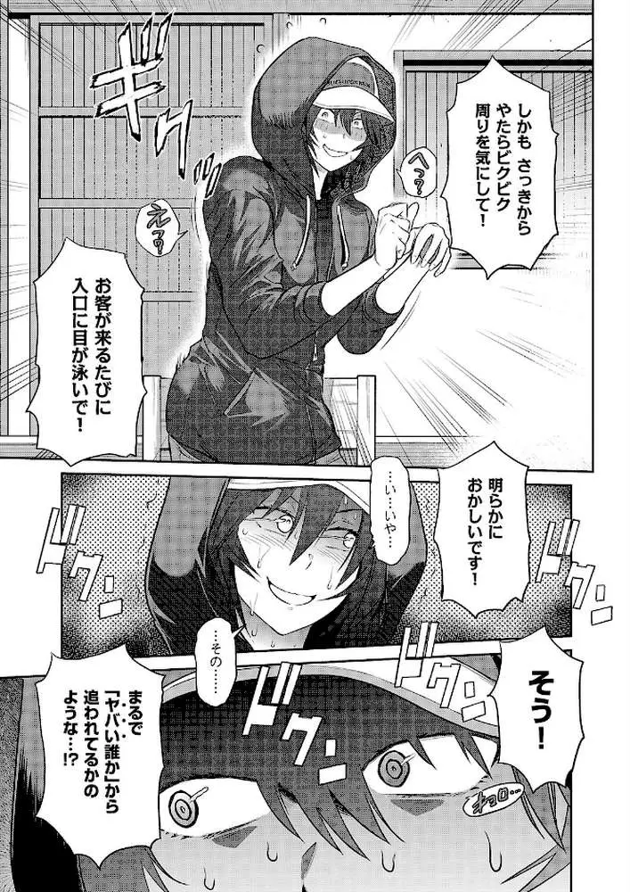 じょしラク!〜3Years Later〜(単話) - ページ07