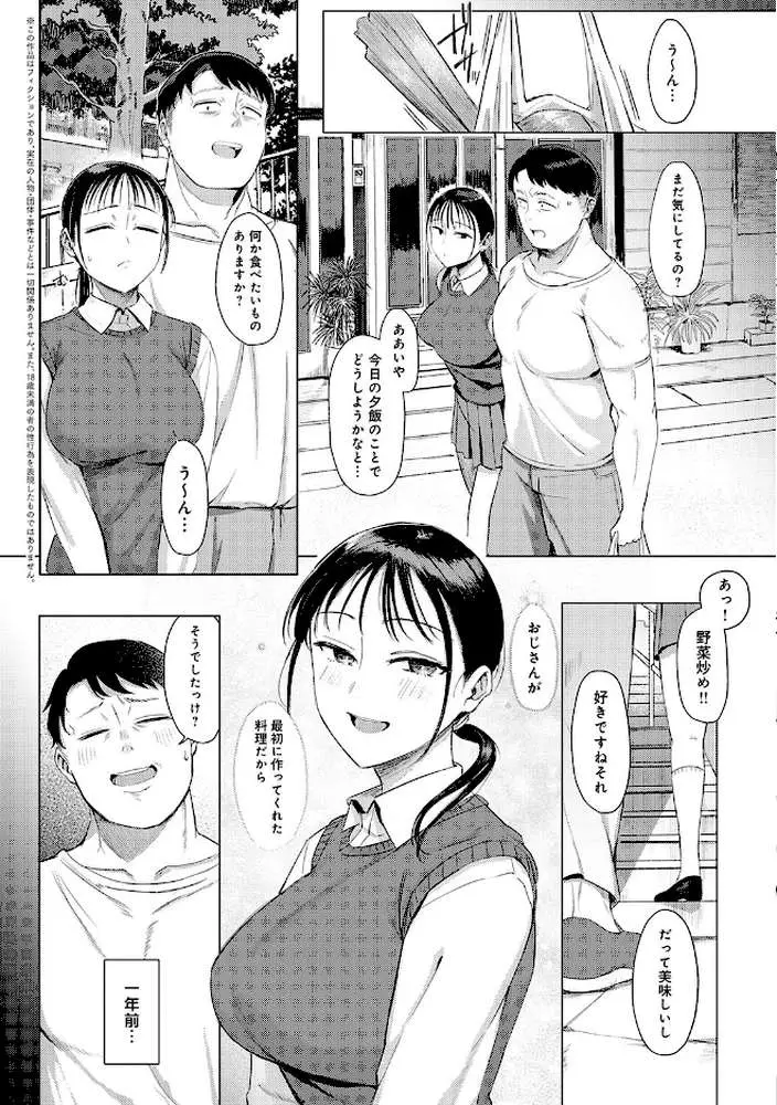 あこがれブレイキング【デジタル特装版】 - ページ04