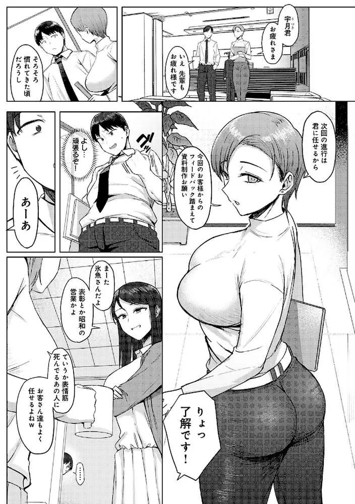 あこがれブレイキング【デジタル特装版】 - ページ13