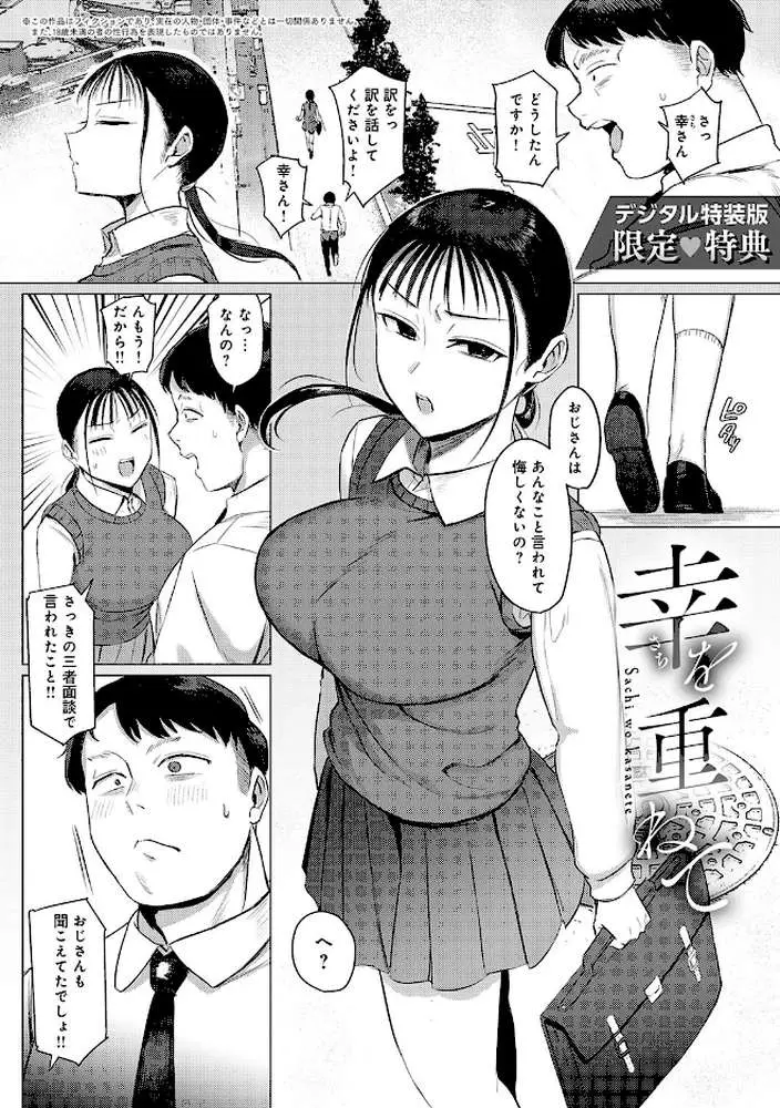 あこがれブレイキング【デジタル特装版】 - ページ22