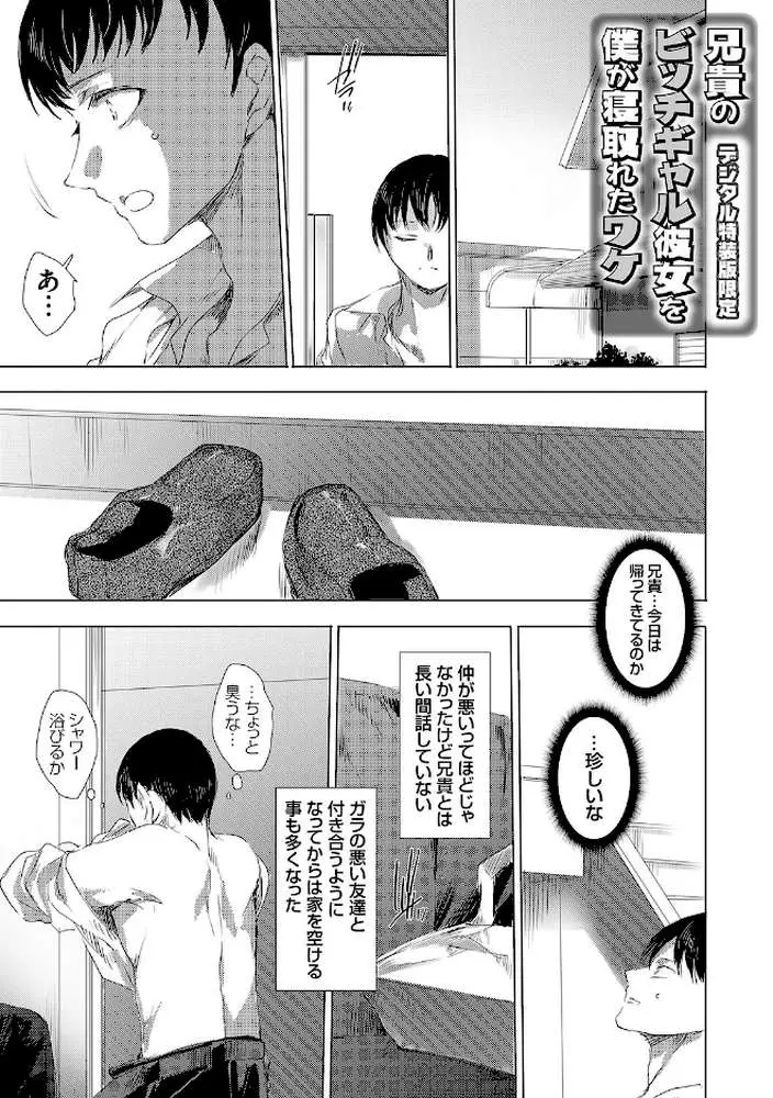 異世界召喚ギャルズと魔王討伐パコハメ旅!【デジタル特装版】 - ページ12