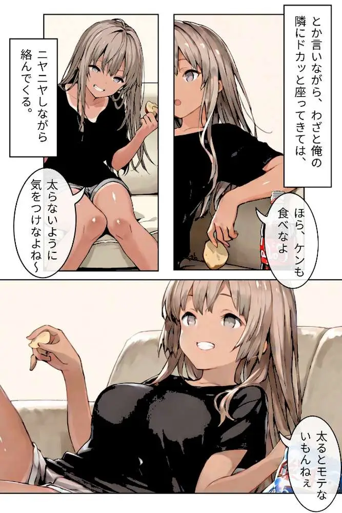 幼なじみギャルと巨乳姉の甘い罠〜ミイヒとメル姉〜【R指定合冊版】 - ページ13
