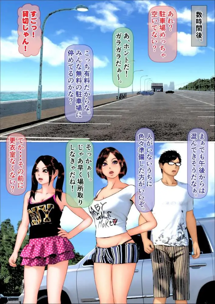 ギャルな妹の海旅行に同行したら童貞喪失する事になった話 完全版 - ページ16