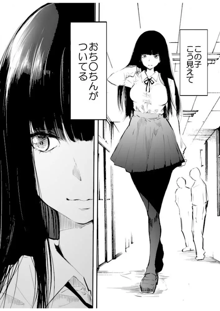 こう見えて生えてます。 - ページ03