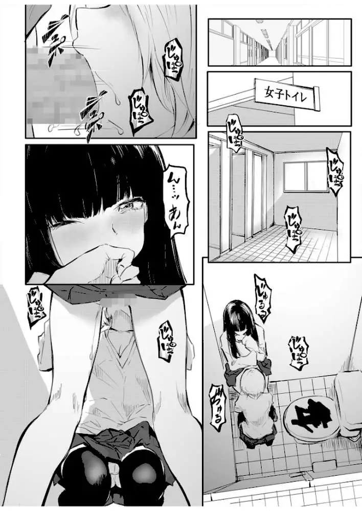 こう見えて生えてます。 - ページ04