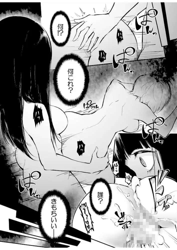 こう見えて生えてます。 - ページ07