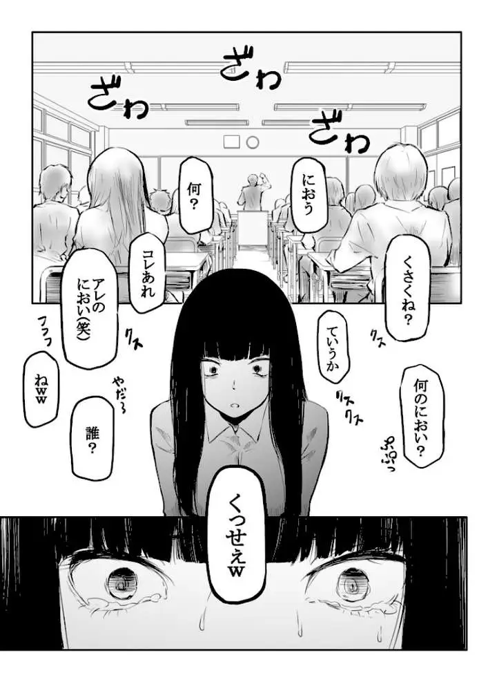 こう見えて生えてます。 - ページ10