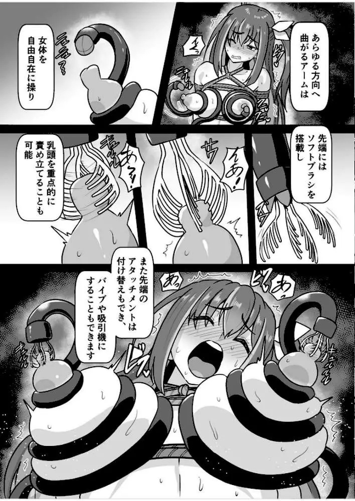SOWING〜快楽絶頂ゲーム〜(単話) - ページ06