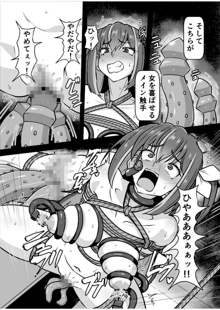 SOWING〜快楽絶頂ゲーム〜(単話) - ページ07