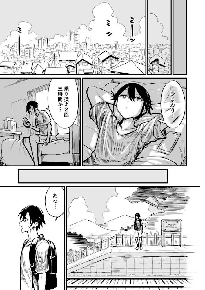 日焼け美少女が誘惑してくるんだが - ページ05