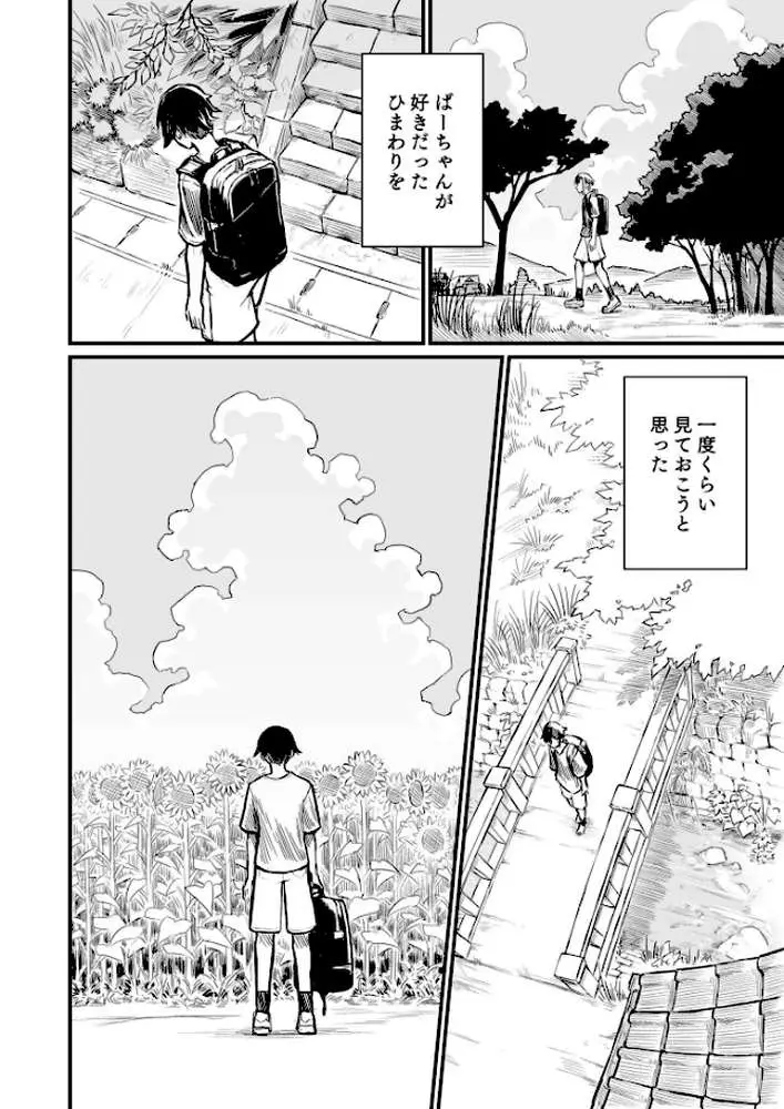 日焼け美少女が誘惑してくるんだが - ページ06