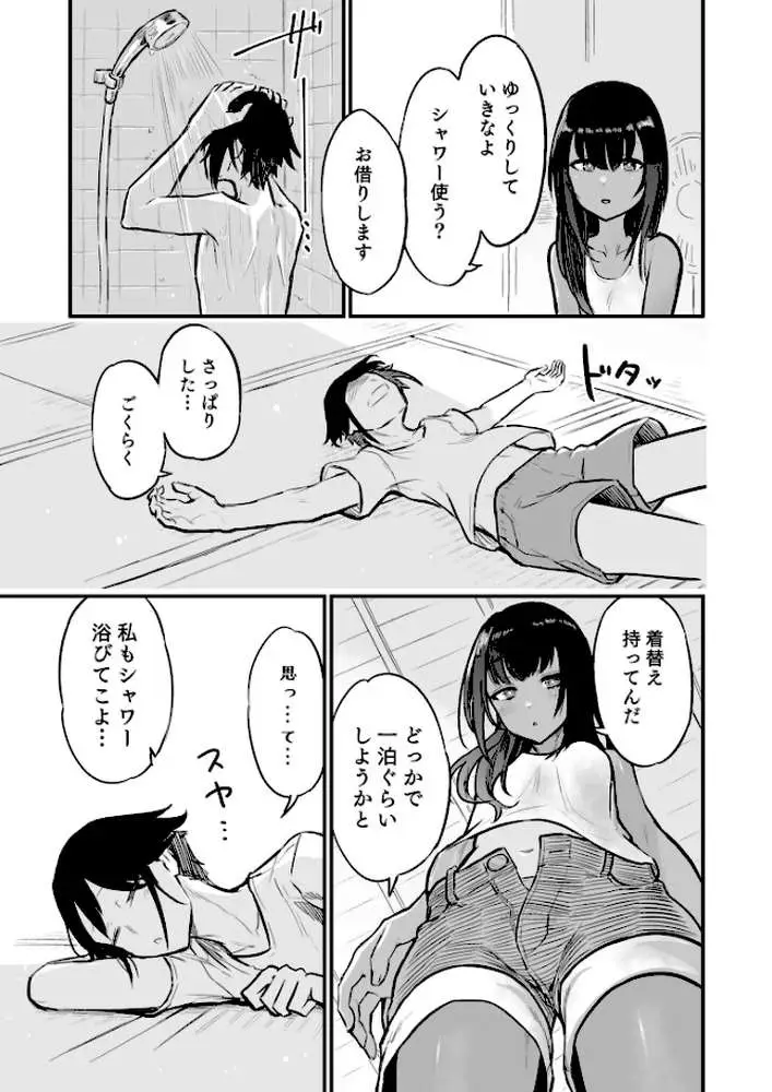 日焼け美少女が誘惑してくるんだが - ページ11