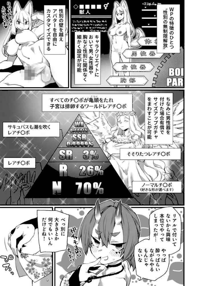 ふたなりOVERDOSE - ページ27
