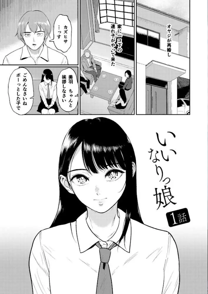 性差万別 - ページ03