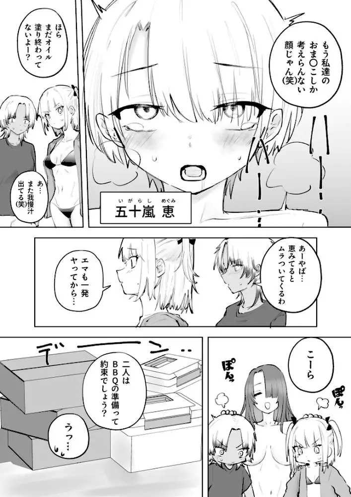 童貞ボッチの僕はヤリサーに入ってしまったらしい(単話) - ページ04
