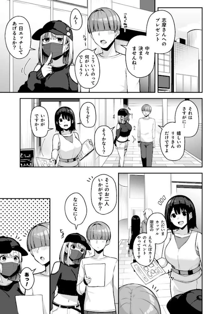 お姉さんとシよ?〜えちんぽカードでやりたい放題〜(単話) - ページ06