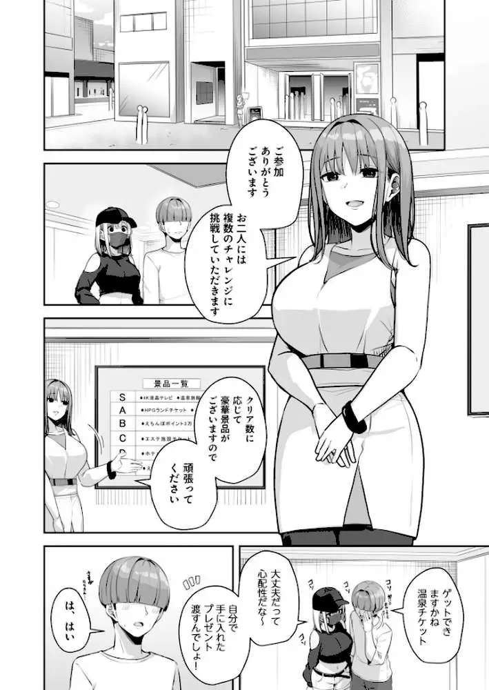 お姉さんとシよ?〜えちんぽカードでやりたい放題〜(単話) - ページ07