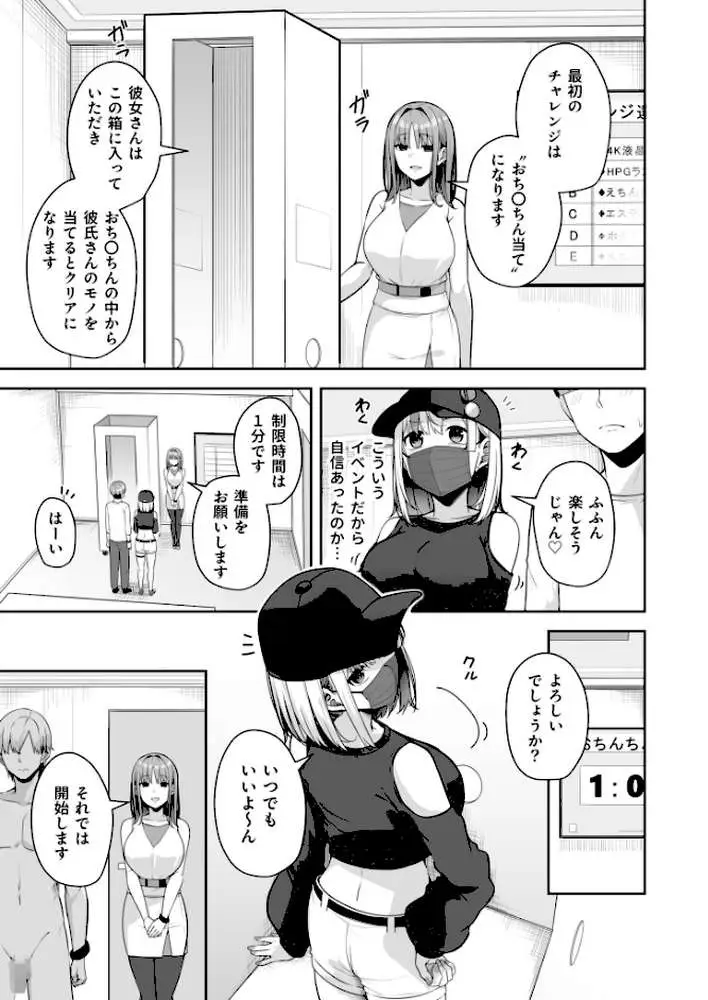 お姉さんとシよ?〜えちんぽカードでやりたい放題〜(単話) - ページ08