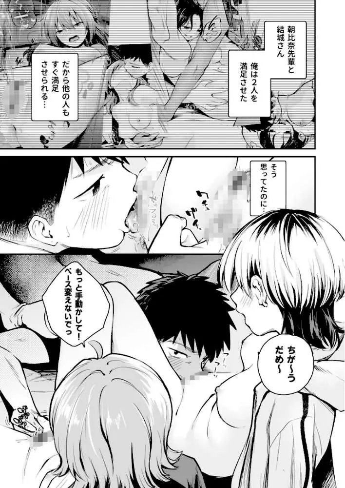 キミとしたいだけなのに!(単話) - ページ02